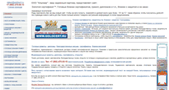 Desktop Screenshot of goldsert.ru